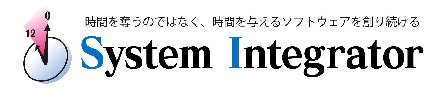 株式会社システムインテグレータ